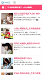 Mobile Screenshot of perfect-reason.com